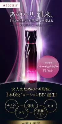アテニアドレスリフトローションのLPデザイン（コスメ・化粧品・コンタクトレンズ／パープル系／キレイ系）スマホ版