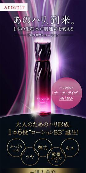 アテニアドレスリフトローションのLPデザイン（コスメ・化粧品・コンタクトレンズ／パープル系／キレイ系）スマホ版