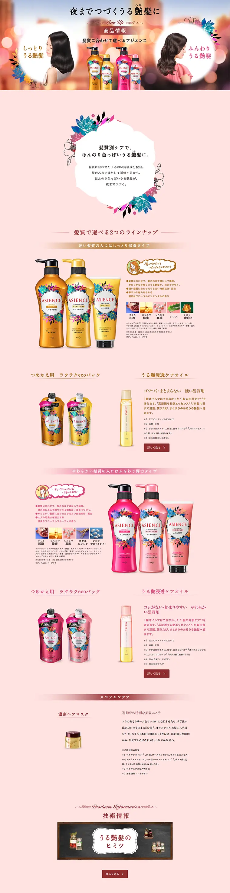 ASIENCE LP design (Beauty, Skincare, Fragrance / Gold tones / Refined style) PC version