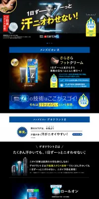 薬用デオドラントZのLPデザイン（日用雑貨／イエロー系／かっこいい系）PC版