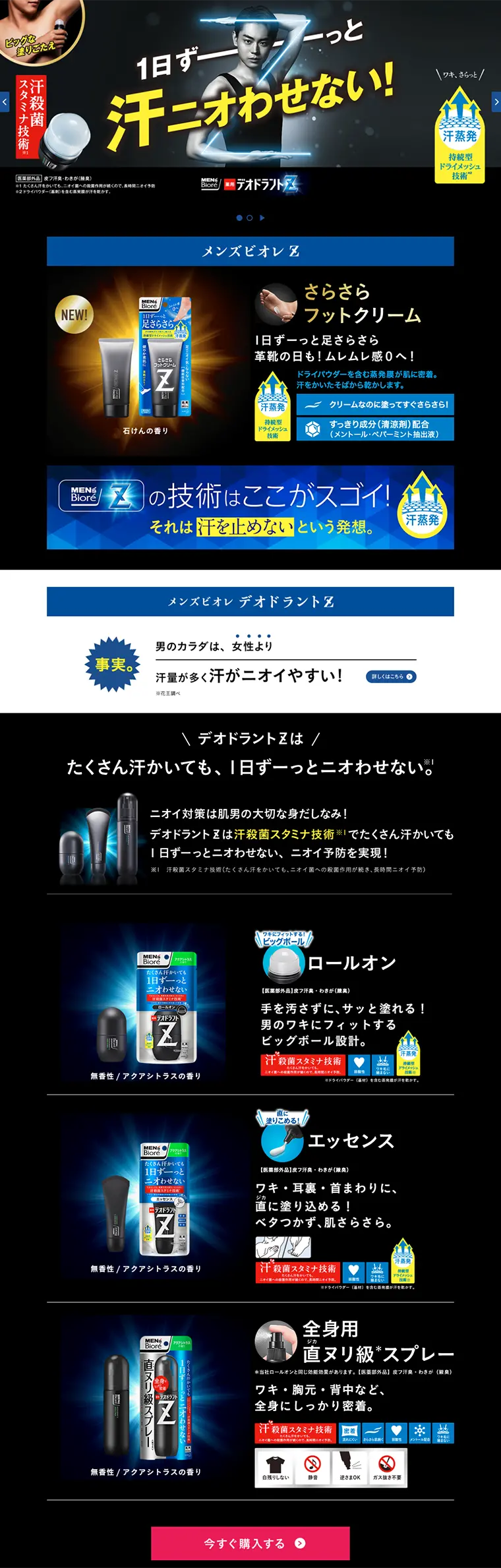 Medicated Deodorant Z LP design (goods / yellow / Cool style) PC version