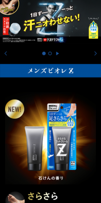 Medicated Deodorant Z