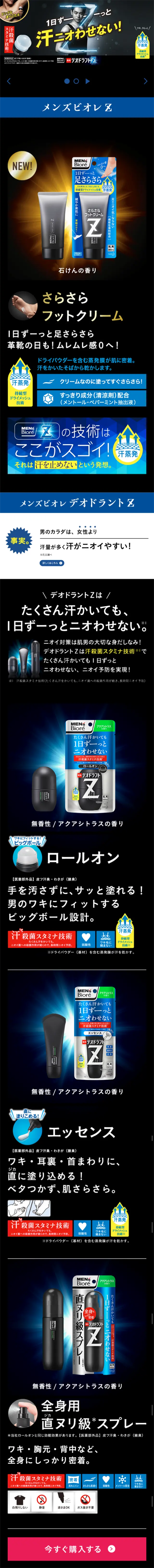 Medicated Deodorant Z LP design (goods / yellow / Cool style) Mobile version