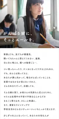 ロリエ新生活応援キャンペーンのLPデザイン（サービス・保険・金融／ピンク系／シンプル系）スマホ版