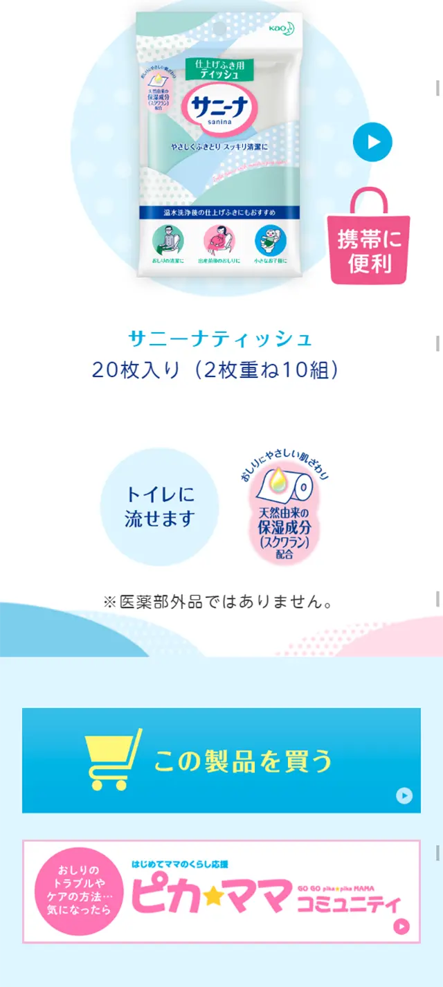Sunnyana LP design (goods / Pink shades / Clean-cut) Mobile version