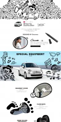 FIAT 500 Super Pop Chocomoo EditionのLPデザイン（車・バイク・自転車／ブラック系／かわいい系）PC版