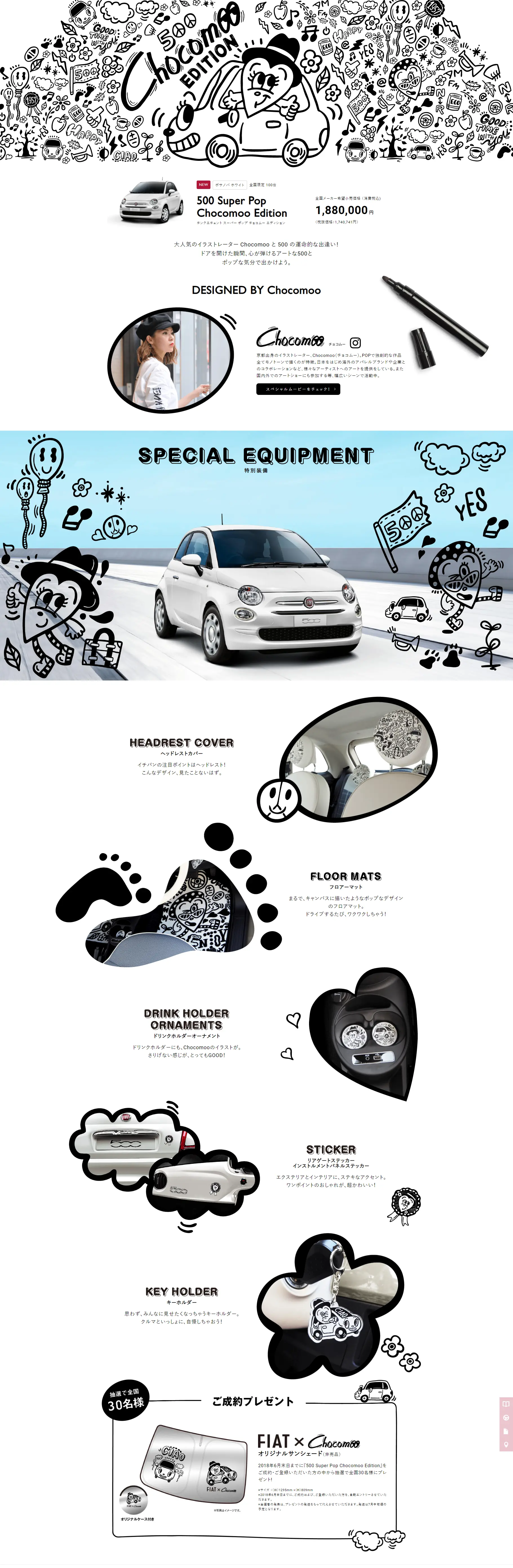 FIAT 500 Super Pop Chocomoo Edition LP design (Cars, Motorcycles, Bicycles / Black-colored / Cute style) PC version