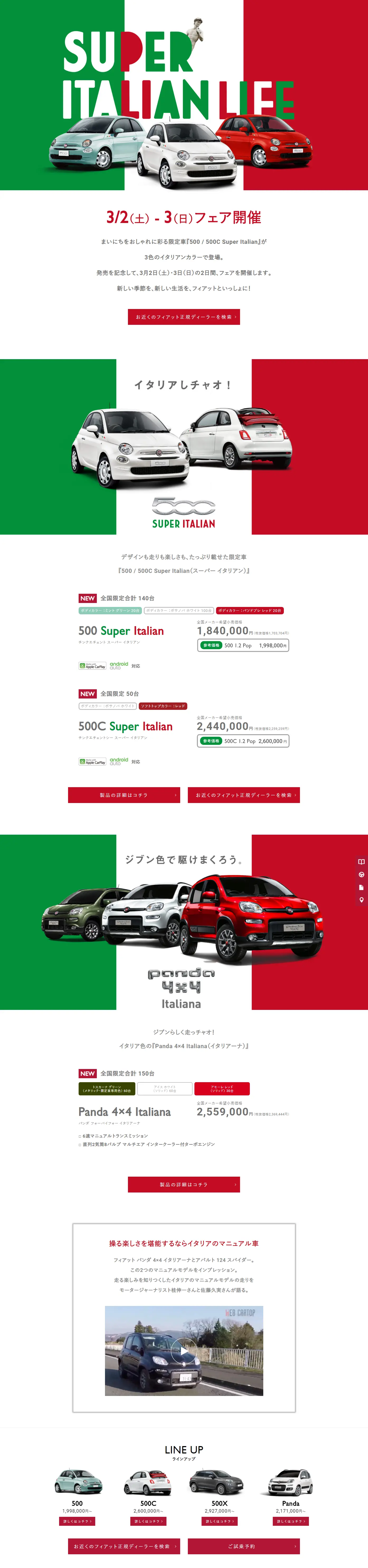 Super Italian LifeのLPデザイン（車・バイク・自転車／グリーン系／シンプル系）PC版