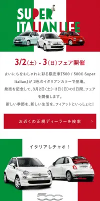 Super Italian LifeのLPデザイン（車・バイク・自転車／グリーン系／シンプル系）スマホ版