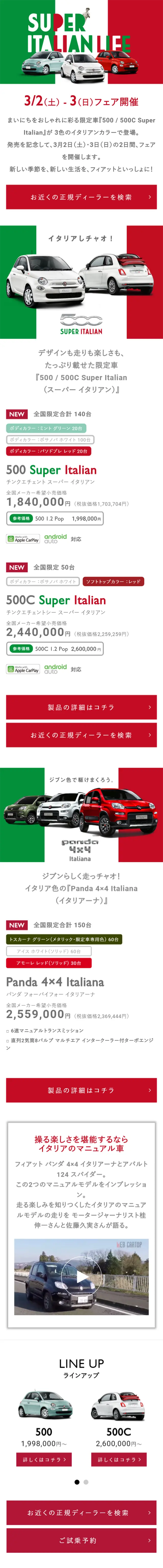 Super Italian LifeのLPデザイン（車・バイク・自転車／グリーン系／シンプル系）スマホ版
