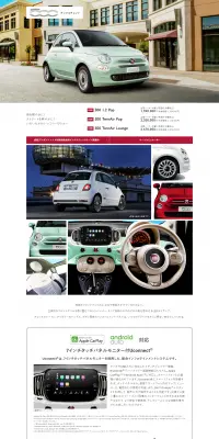 FIAT 500 (チンクエチェント)のLPデザイン（車・バイク・自転車／レッド系／シンプル系）PC版