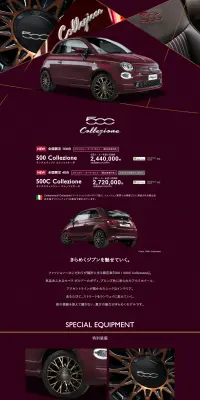 500 / 500C CollezioneのLPデザイン（車・バイク・自転車／ゴールド系／かっこいい系）PC版