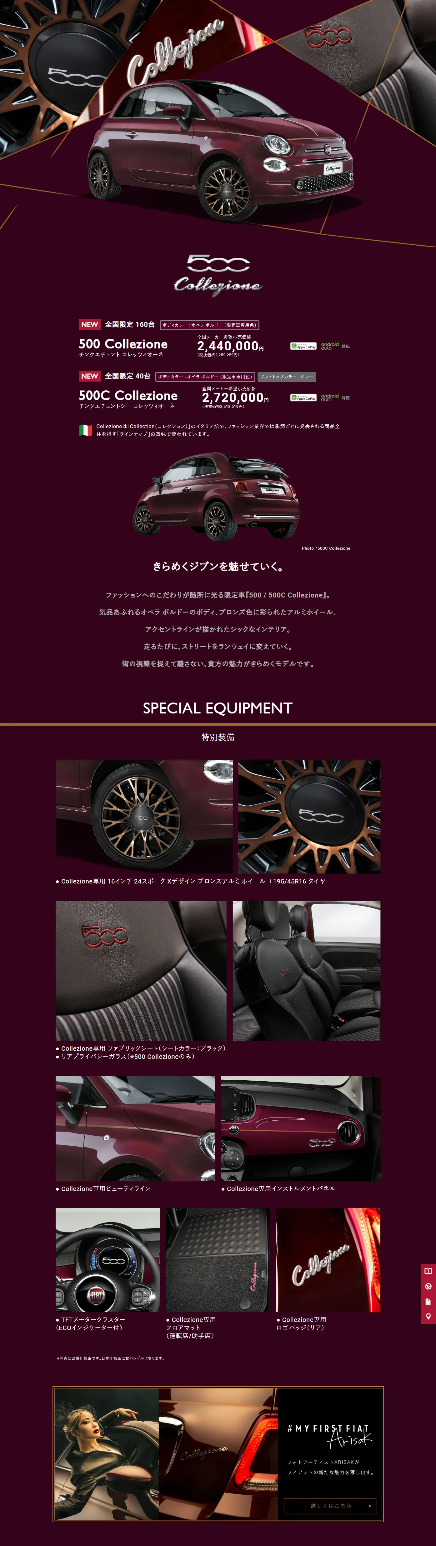 500 / 500C Collezione LP design (Cars, Motorcycles, Bicycles / Gold tones / Cool style) PC version