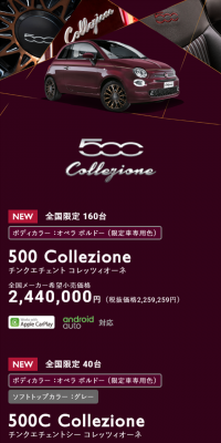 500 / 500C Collezione
