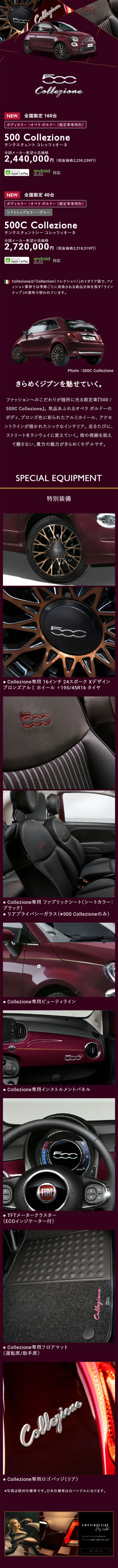 500 / 500C Collezione LP design (Cars, Motorcycles, Bicycles / Gold tones / Cool style) Mobile version