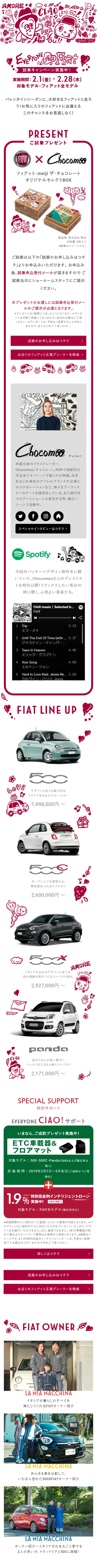 Everyone Loves FIAT Test Drive Campaign LP design (Cars, Motorcycles, Bicycles / Red tones / Arts) Mobile version