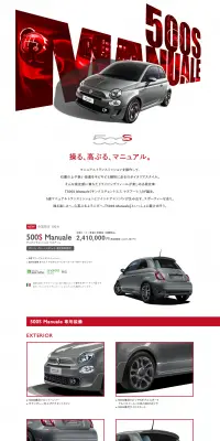 500S ManualeのLPデザイン（車・バイク・自転車／レッド系／かっこいい系）PC版