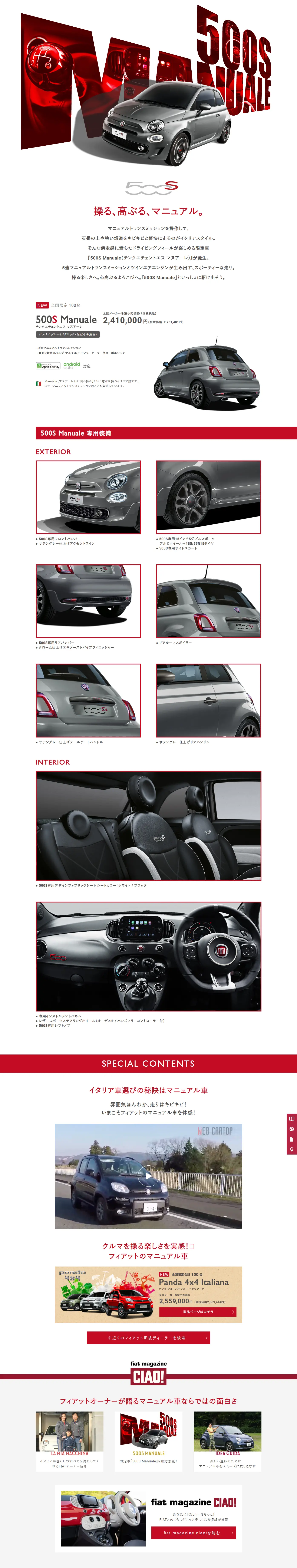 500S Manual LP design (Cars, Motorcycles, Bicycles / Red tones / Cool style) PC version