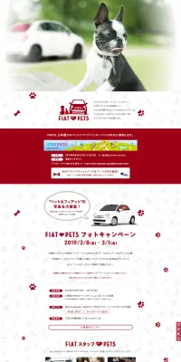 LOVES PETのLPデザイン（車・バイク・自転車／レッド系／かわいい系）PC版
