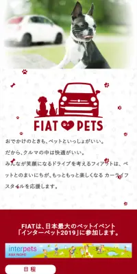 LOVES PETのLPデザイン（車・バイク・自転車／レッド系／かわいい系）スマホ版