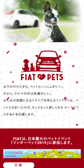 LOVES PETのLPデザイン(車・バイク・自転車/レッド系/かわいい系)スマホ版