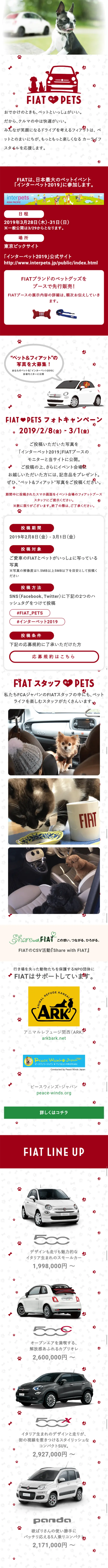 LOVES PET LP design (Cars, Motorcycles, Bicycles / Red tones / Cute style) Mobile version
