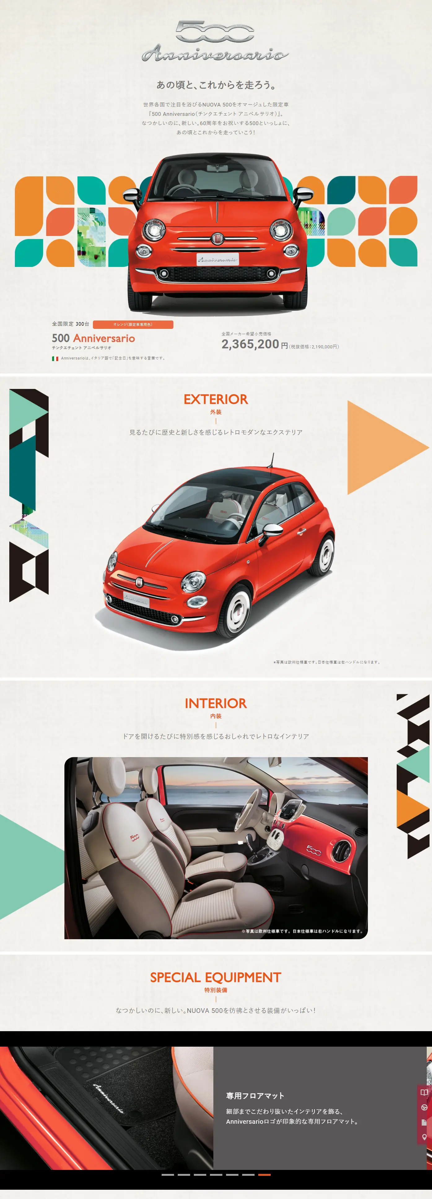 THE NEW 500 Anniversario LP design (Cars, Motorcycles, Bicycles / Orange tones / Simple) PC version