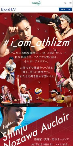 #I_am_Athlizm LP design (Beauty, Skincare, Fragrance / Red tones / Cool style) Mobile version