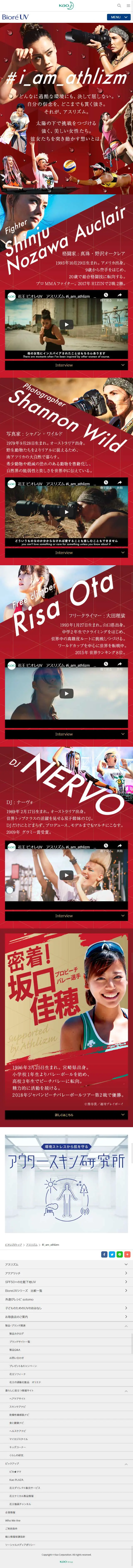 #i_am_athlizmのLPデザイン（美容・スキンケア・香水／レッド系／かっこいい系）スマホ版