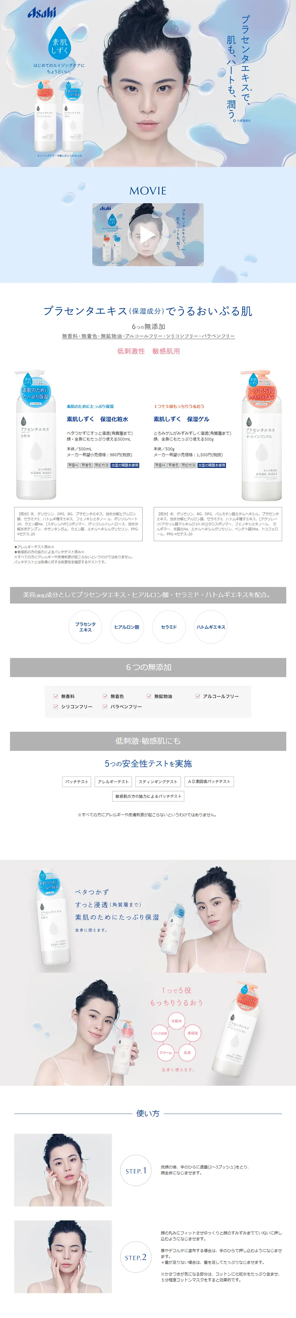 Suhada Shizuku LP design (Beauty, Skincare, Fragrance / Shades of blue / Clean-cut) PC version