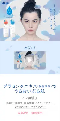 素肌しずくのLPデザイン（美容・スキンケア・香水／ブルー系／清潔系）スマホ版