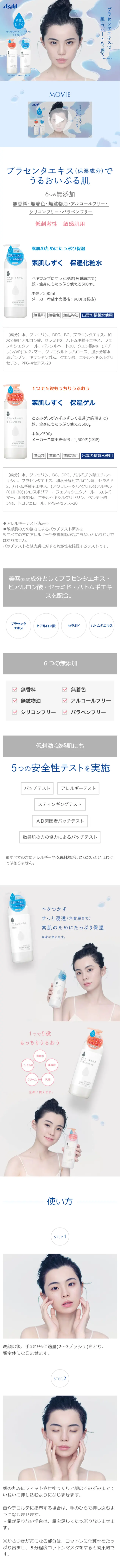 Suhada Shizuku LP design (Beauty, Skincare, Fragrance / Shades of blue / Clean-cut) Mobile version