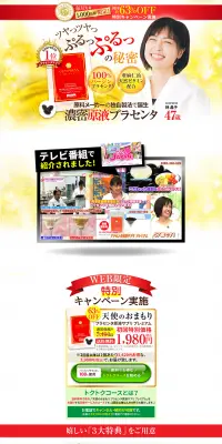 GENPRESSのLPデザイン（健康・美容食品・サプリ／イエロー系／キレイ系）PC版