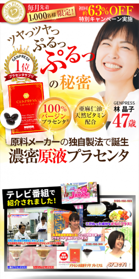 GENPRESSのLPデザイン（健康・美容食品・サプリ／イエロー系／キレイ系）スマホ版