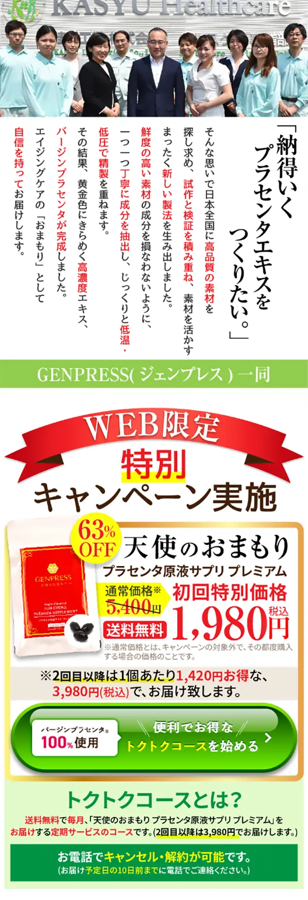 GENPRESSのLPデザイン（健康・美容食品・サプリ／イエロー系／キレイ系）スマホ版