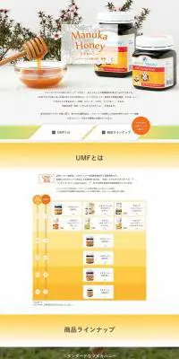 生活の木のマヌカハニーのLPデザイン（健康・美容食品・サプリ／ベージュ系／ナチュラル系）PC版