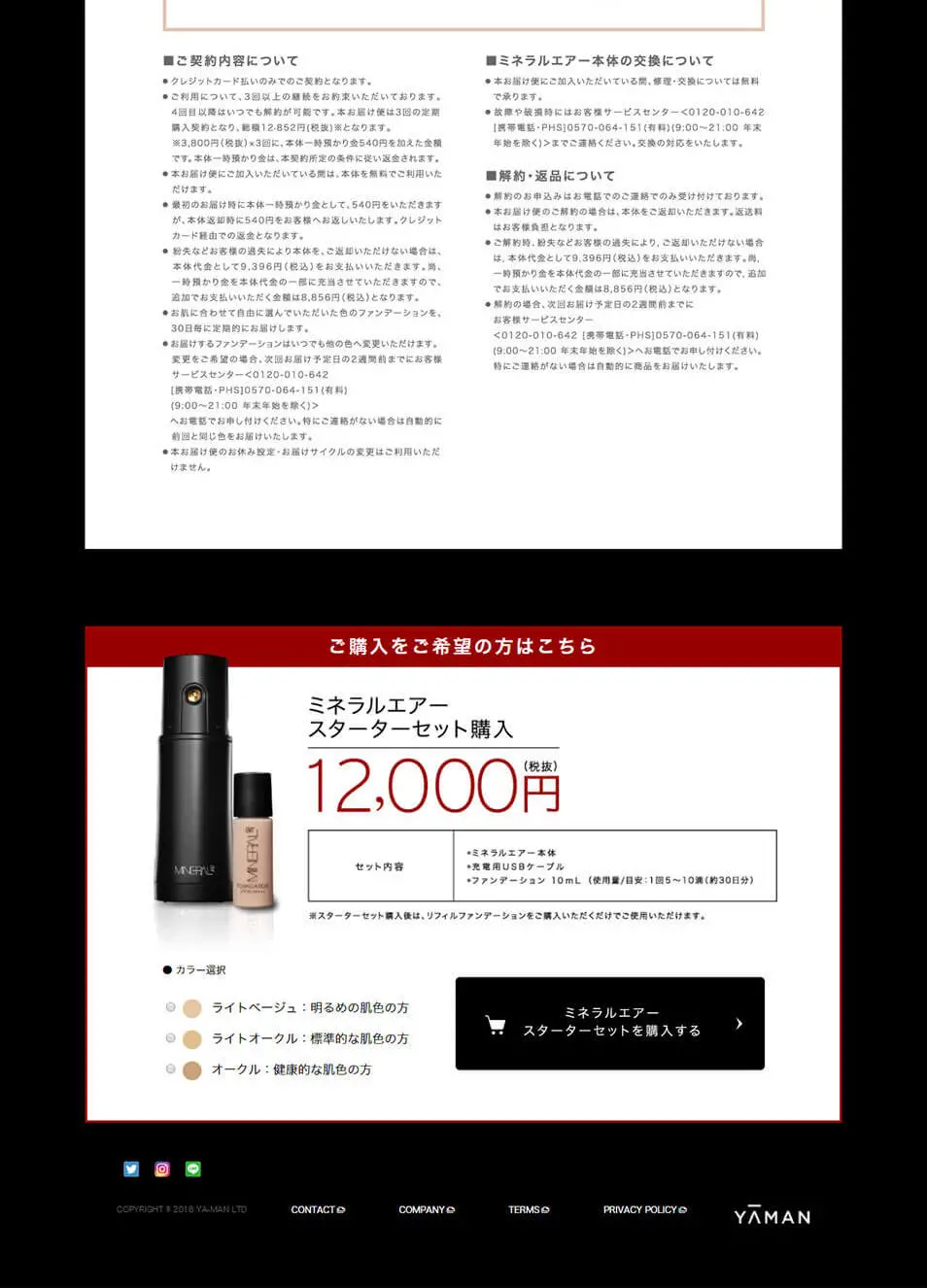 Free rental of air mist type foundation brush LP design (Cosmetics, makeup, and contact lenses / Black-colored / Cool style) PC version