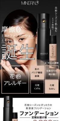 Free rental of air mist type foundation brush