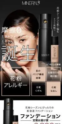 エアーミスト式のファンデーションブラシの無料レンタルのLPデザイン（コスメ・化粧品・コンタクトレンズ／ブラック系／かっこいい系）スマホ版