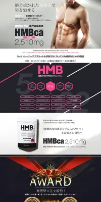 HMBプレミアムマッスル ボディアのLPデザイン（健康・美容食品・サプリ／グレー系／かっこいい系）PC版