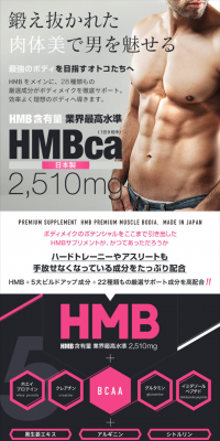 HMB Premium Muscle Bodya