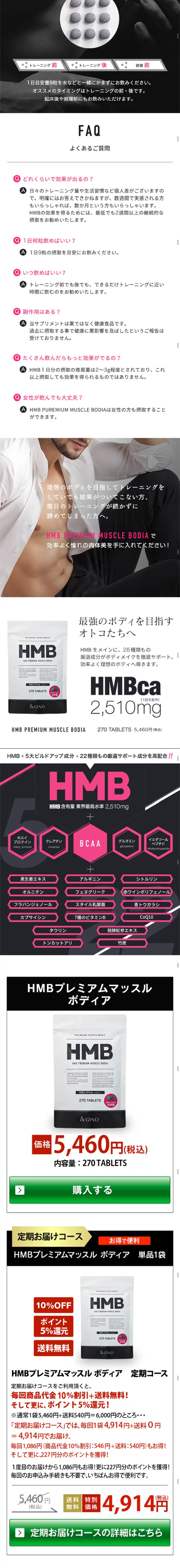 HMB Premium Muscle Bodya LP design (Health and Beauty Foods and Supplements / Shades of grey / Cool style) Mobile version
