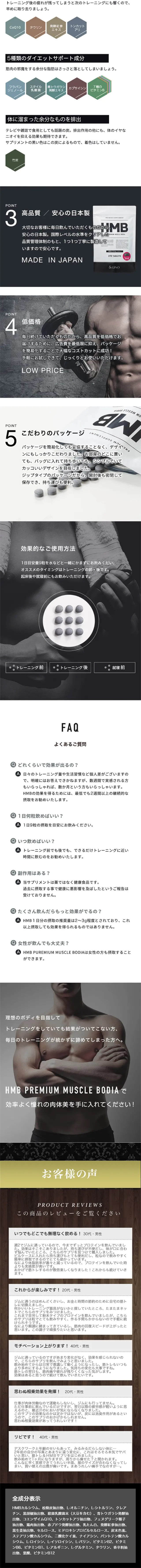 プレミアムマッスル ボディアのLPデザイン（健康・美容食品・サプリ／ブラック系／かっこいい系）スマホ版