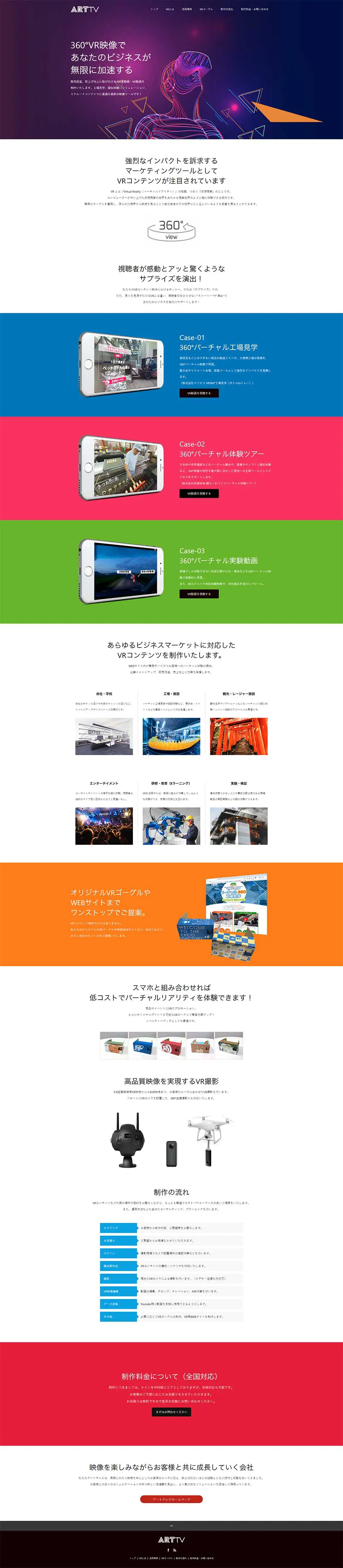 For VR Video, contact Art TV. LP design (Services, Insurance, and Finance / Multi-color type / Simple) PC version