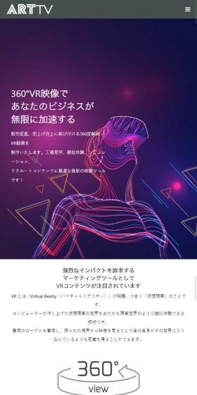 For VR Video, contact Art TV. LP design (Businesses, companies, stores / Multi-color type / Simple) Mobile version