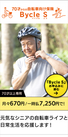 Bycle SのLPデザイン（サービス・保険・金融／オレンジ系／シンプル系）スマホ版