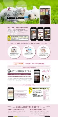 ペットの家のLPデザイン（インターネットサービス／パープル系／シンプル系）PC版