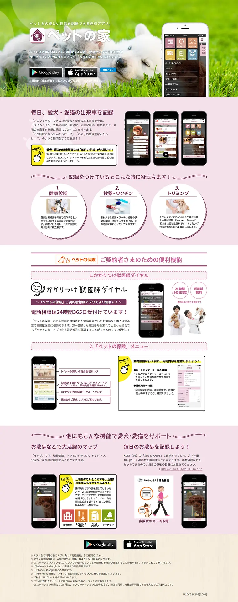ペットの家のLPデザイン（インターネットサービス／パープル系／シンプル系）PC版