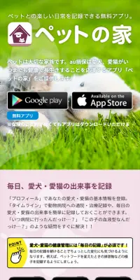 ペットの家のLPデザイン（インターネットサービス／パープル系／シンプル系）スマホ版