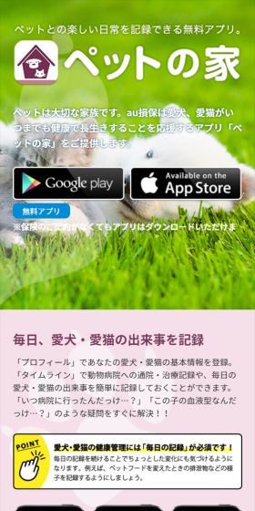 Pet's Home LP design (Internet service / Purples / Simple) Mobile version